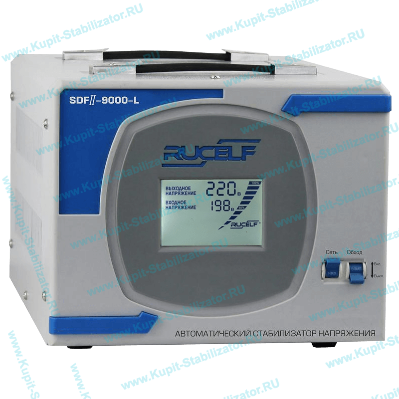 Купить в Нефтеюганске: Стабилизатор напряжения Rucelf SDF II-9000-L цена