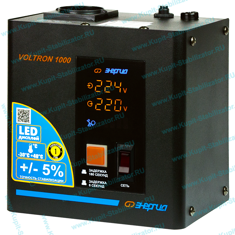 Купить в Нефтеюганске: Стабилизатор напряжения Энергия Voltron 1000(HP) цена