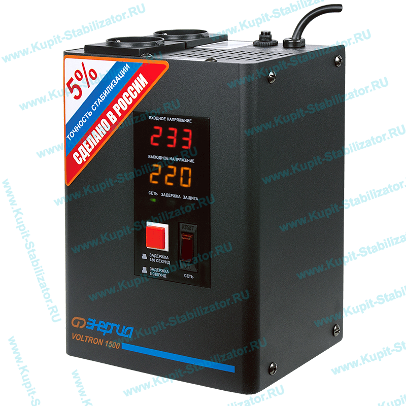 Купить в Нефтеюганске: Стабилизатор напряжения Энергия Voltron 1500(HP) цена
