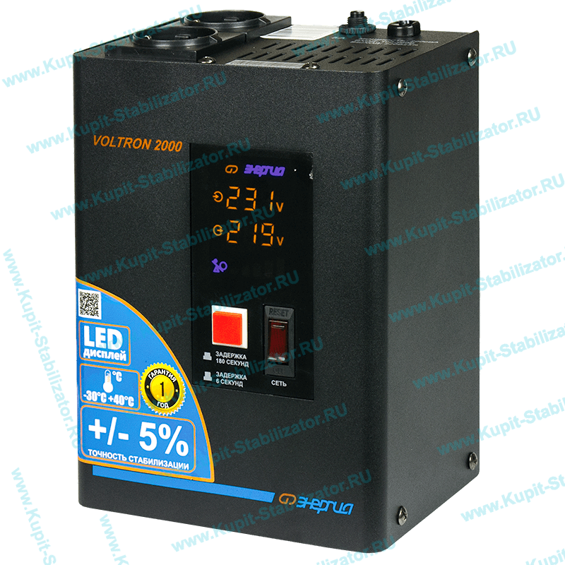 Купить в Нефтеюганске: Стабилизатор напряжения Энергия Voltron 2000(HP) цена