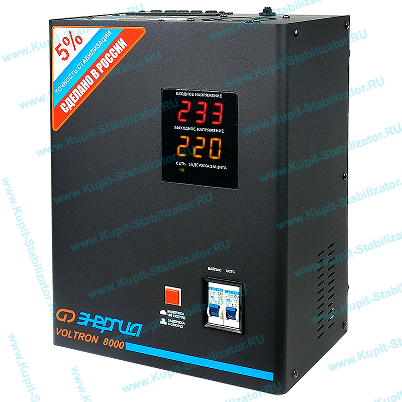 Купить в Нефтеюганске: Стабилизатор напряжения Энергия Voltron 8000(HP) цена